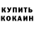 Кетамин ketamine Millan SAMP