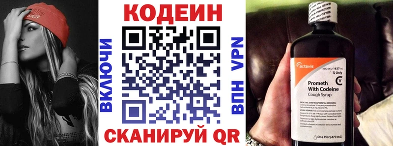 Кодеин Purple Drank наркотики omg вход Усть-Катав