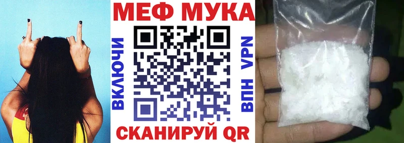 Мефедрон мука  omg tor  Усть-Катав  наркошоп 