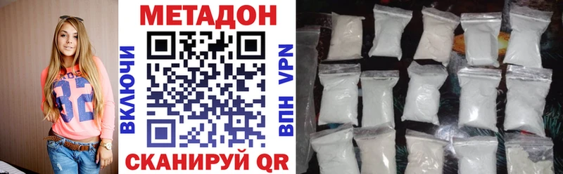 МЕТАДОН methadone  маркетплейс клад  Усть-Катав  купить наркотик 